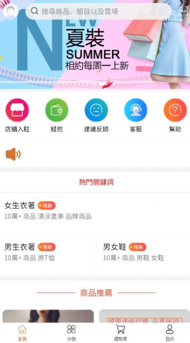 禧花生活 v1.0.1