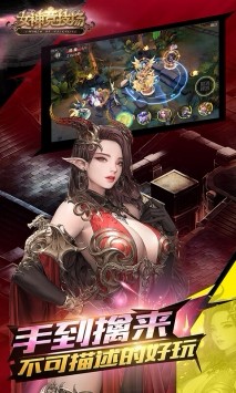 女神竞技场 v1.4.0.10