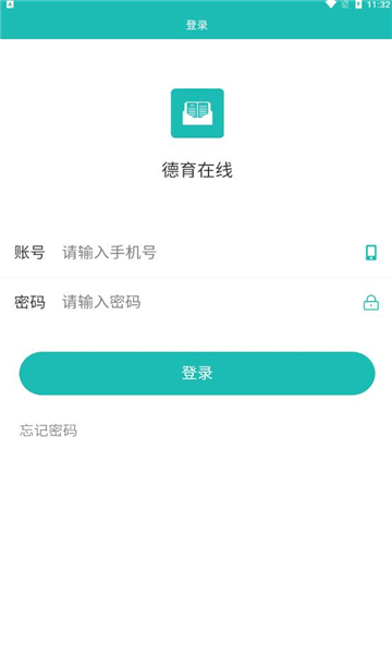 南京德育在线教育 v1.0.0