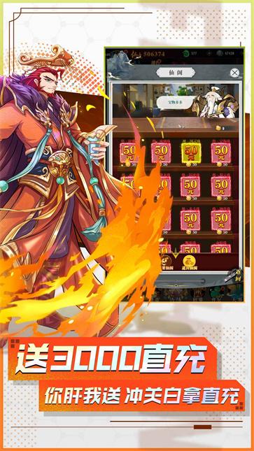 封神让我来  v1.0