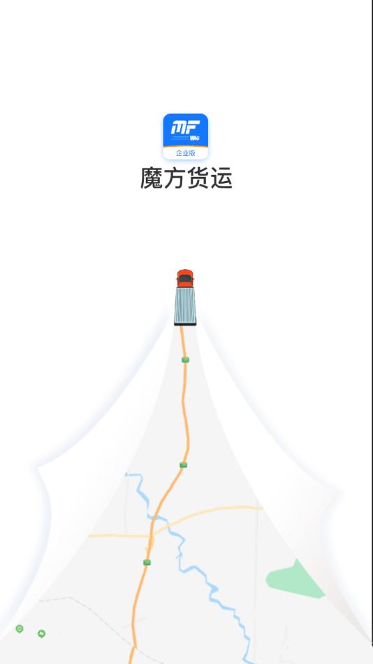 魔方货运企业 v1.0.20