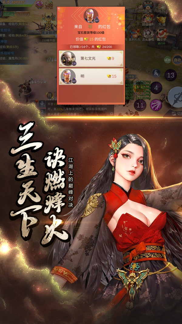 三生有幸诀燃烽火手游官网安卓版  v4.2.1