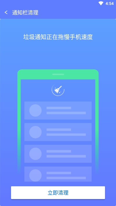 高效清理大师 v1.0.0