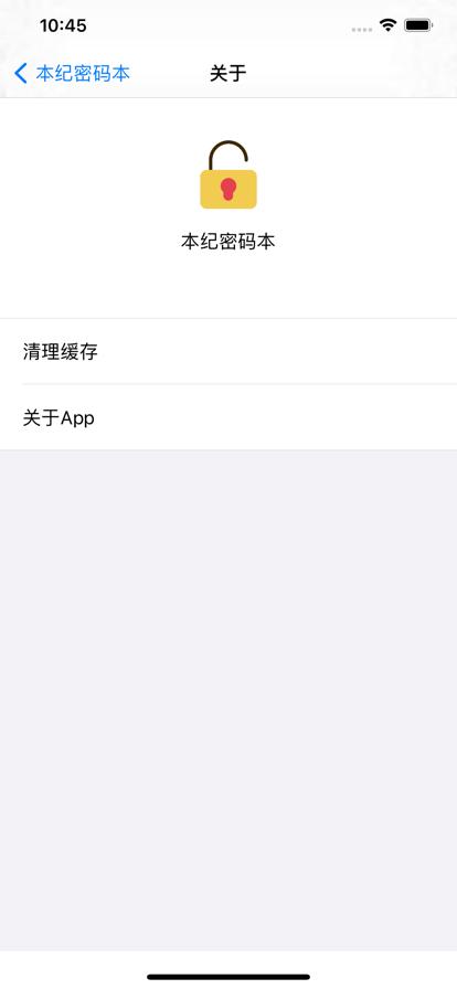 本纪密码本  V 1.0