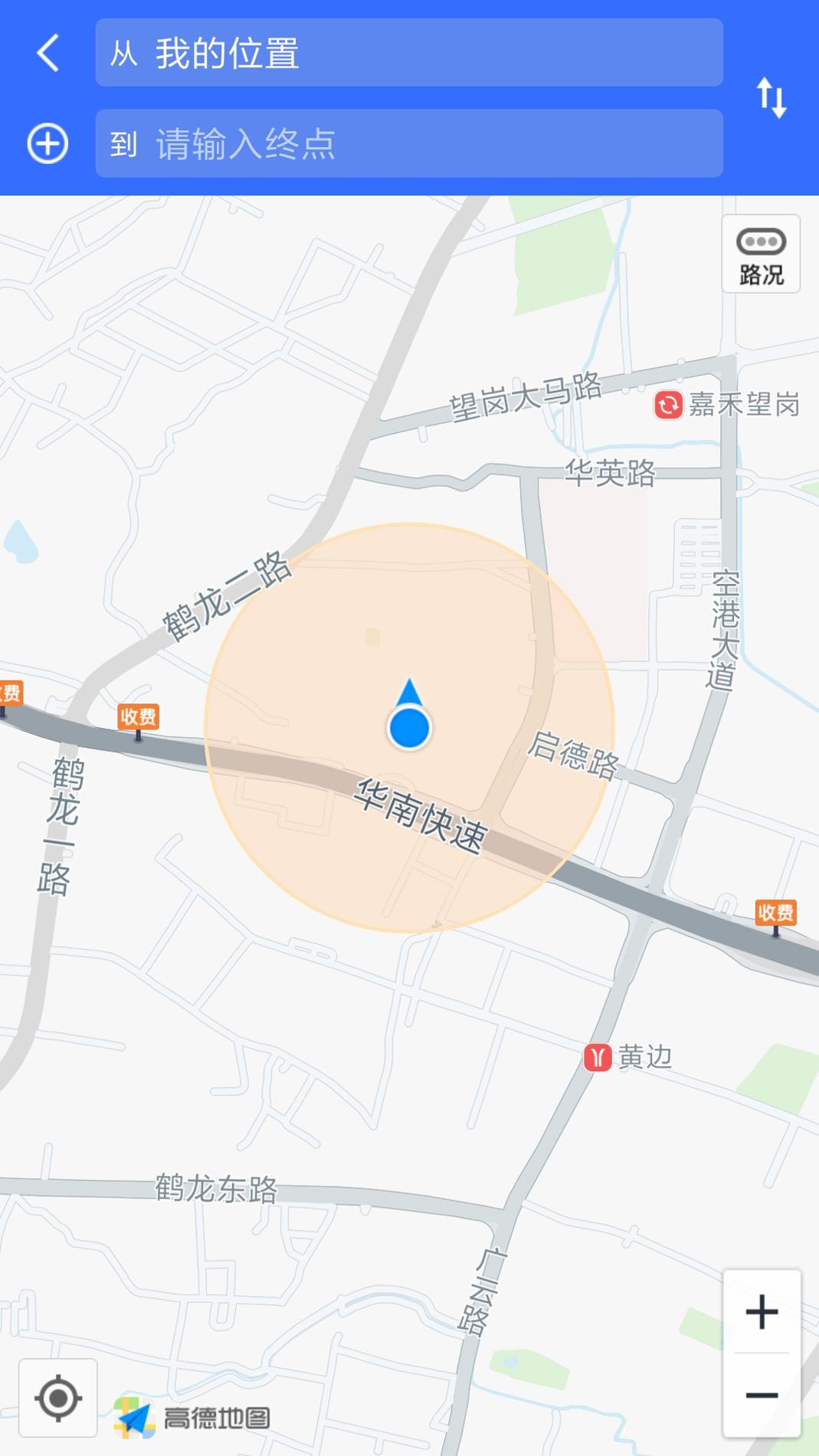出行卫士 v3.1.5