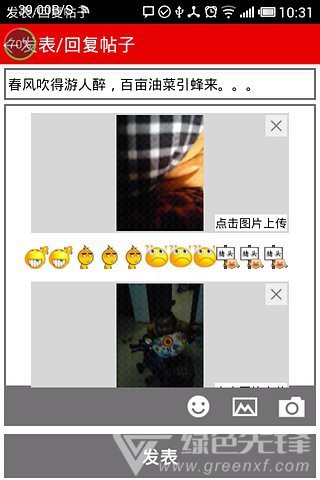 红豆社区