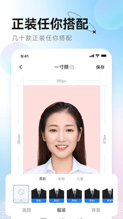更美智能证件照 v1.0