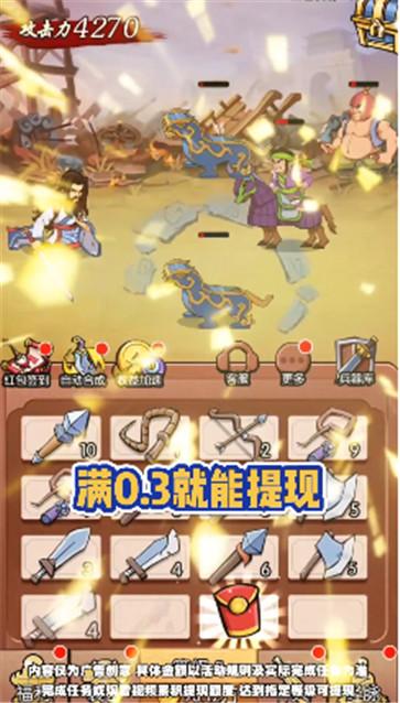 我要打曹操  v4.2.0