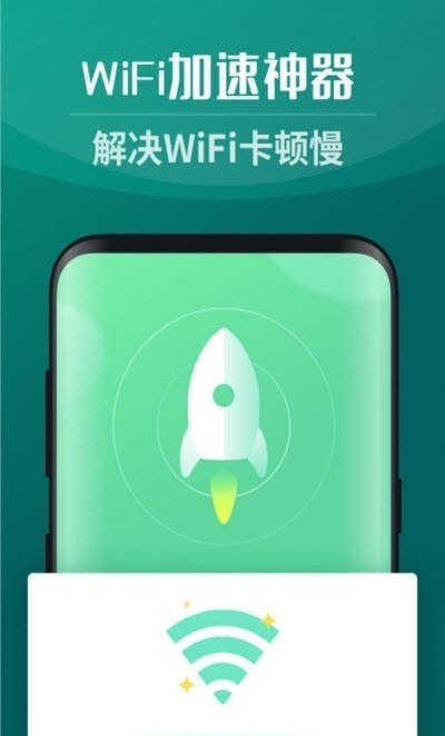 全能5GWiFi助手 v1.5.1