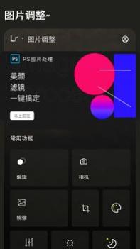 Lr图片换色大师 v3.0.5