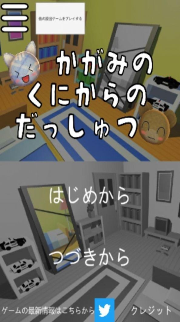 巫师室逃生 v1.0.2