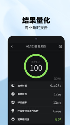 云中飞呼吸机 v1.0.12