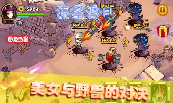 美女与野兽手游(暂未上线)