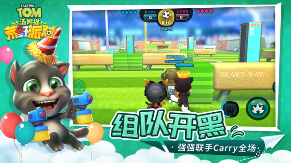 汤姆猫荒野派对测试版 v0.0.6.38344