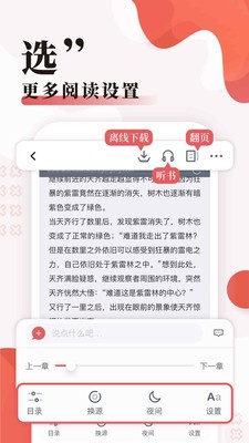 全网免费小说搜索  v1.2.3