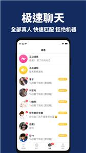 走心漂流瓶  v2.5.3