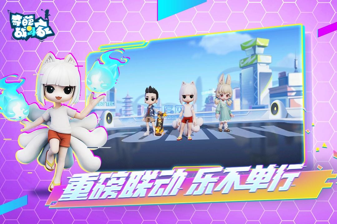 奇葩战斗家国际服