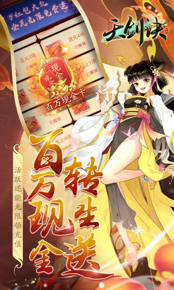 天剑诀复古版  v1.0.0