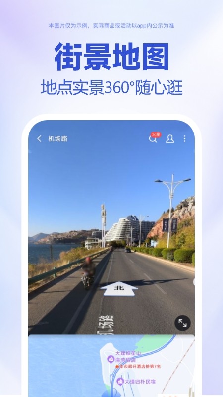 百度地图谷歌版  v18.0.0