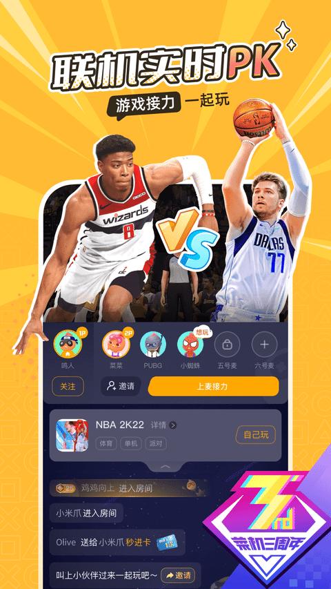 菜鸡云游戏最新版  v5.14.1