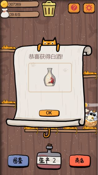 干杯我的私人猫酿 v1.03