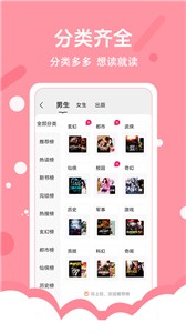 得间小说极速版  v5.1.5
