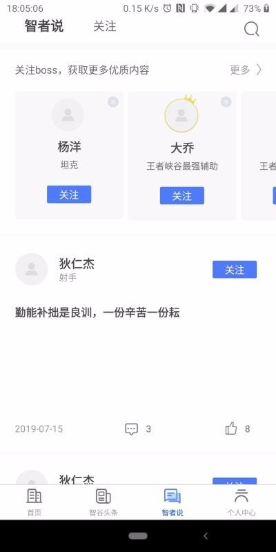 健康智谷 2020-04-08 14:13