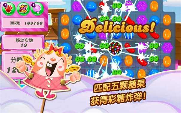 糖果传奇 v1.34.1