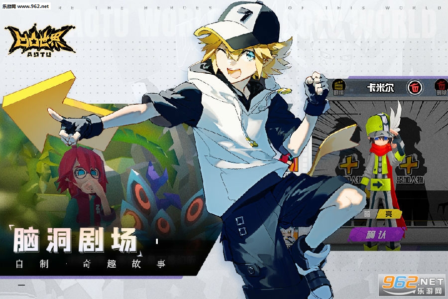 凹凸世界九游礼包版