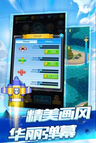 全民飞机空战游戏 v1.0.6.2