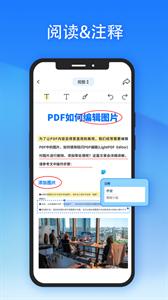 轻闪pdf  v2.11.4