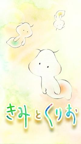 你和小栗 v3.0.5