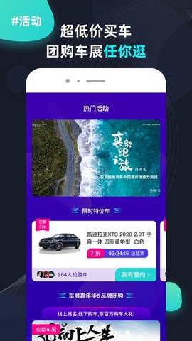 大众侃车 v1.5.1
