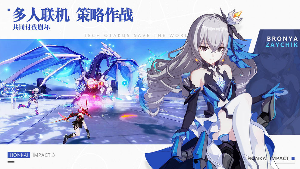 崩坏3v4.4 v7.6.0