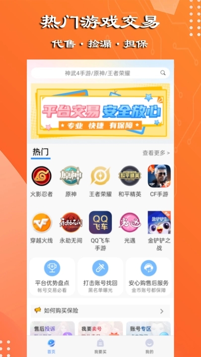 万民代售软件最新版  v4.5.3