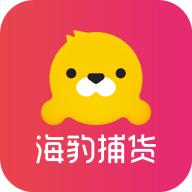 海豹捕货