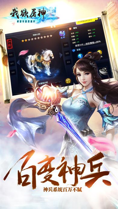 我欲屠神手游官方最新版  v3.0.3