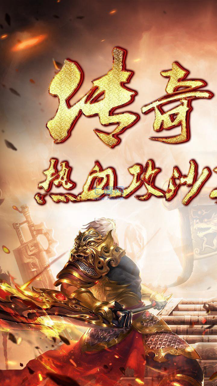 我是个传奇 v1.8