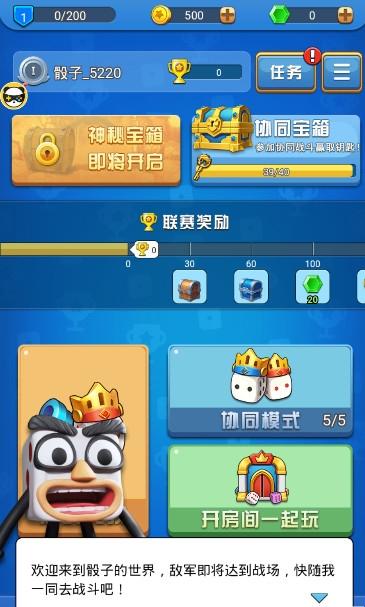 骰子战争游戏 v1.0.0