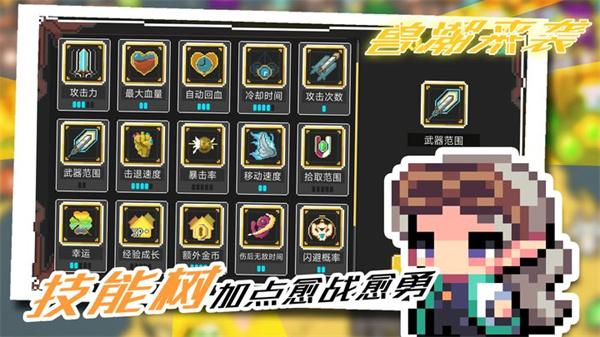 兽潮来袭测试服