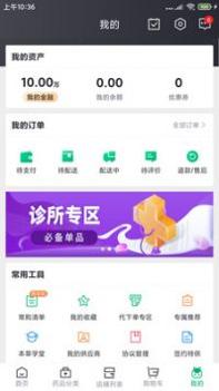 药帮忙免费版 v3.2.5