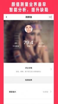 美可发型app v3.0.5