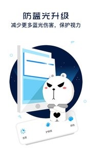 护眼宝  v1.02