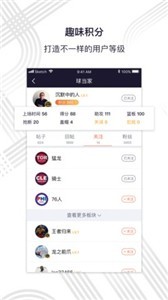 球当家  v1.3.0