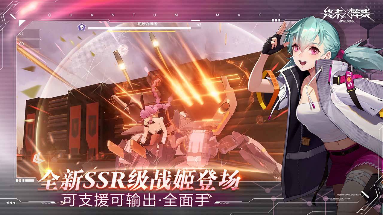 终末阵线伊诺贝塔  v2.15.0