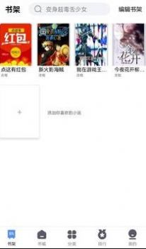 66免费小说APP免费版图片1