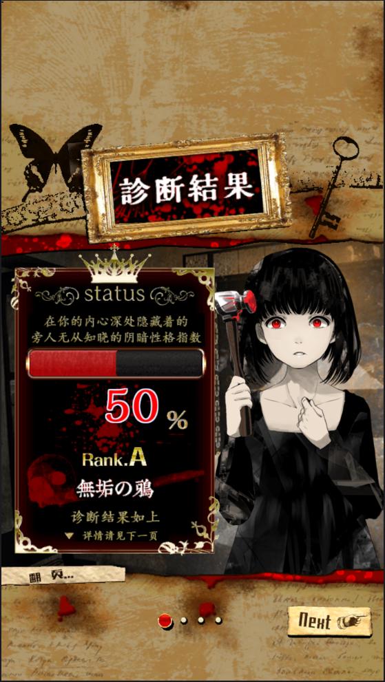 真正恐怖的内在心理诊断 3DM汉化版 v3.2.5