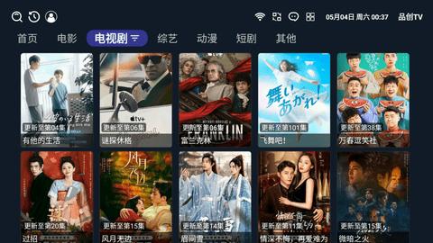 品创TV软件免费版  v4.5.2