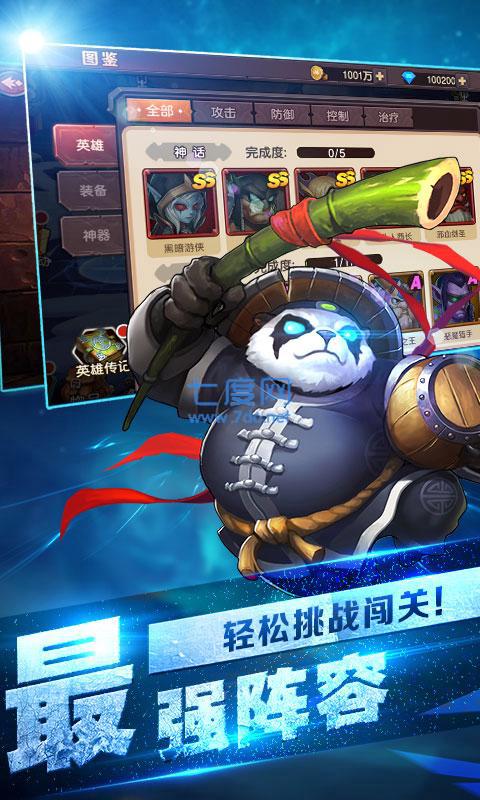 新刀塔英雄变态版