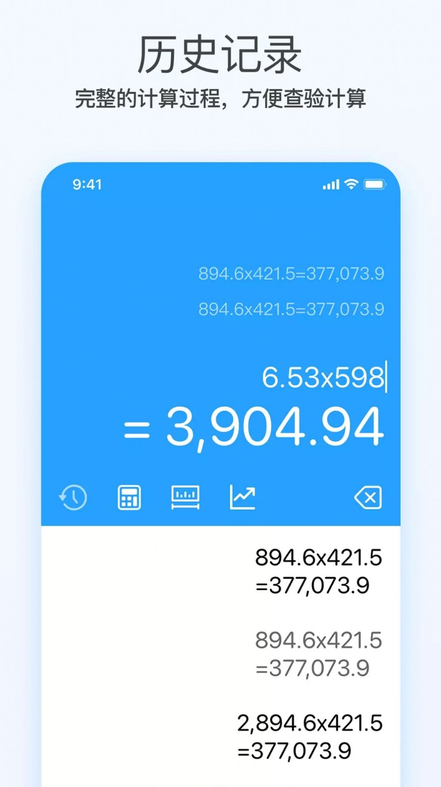 趣态超级计算器  v1.0.0